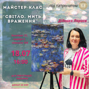 МАНДАЛА Образ Гармонії і Внутрішньої Сили Dich!