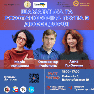 щотижневі псих-2 — копия