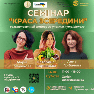 щотижневі псих — копия